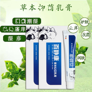 神经性顽固皮柠炎孕妇皮肤过敏皮柠炎净苗草柠王药膏异位性皮柠炎