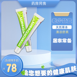 醋酸去炎松尿素软膏