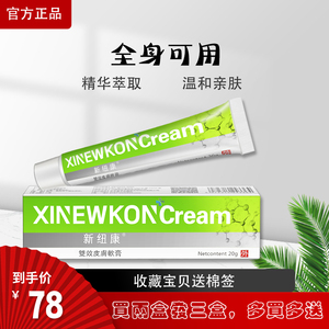 优力肤霜克罗米通乳膏