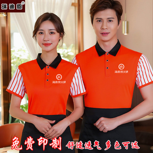 肯德基工作服夏季