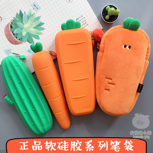 胡萝卜硅胶笔袋创意韩版学生软矽胶笔袋网红笔袋大容量简约铅笔盒中小学生胡萝卜笔袋可爱毛绒笔袋仙人掌笔袋