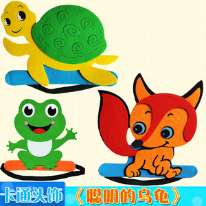 聪明的乌龟头饰道具狐狸卡通帽子青蛙头套儿童表演装扮演出小动物