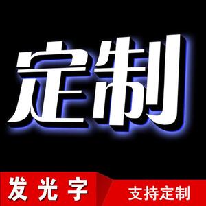 定制广告字pvc板立体制作广告牌水晶字招牌美容院雕刻防晒字体