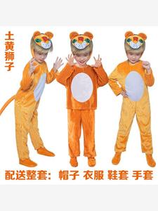 元旦太空小狮子儿大童舞蹈演出服幼儿园狮子王卡通动物造型表演服