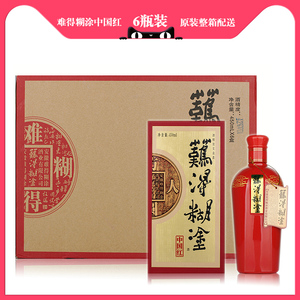 整箱 42度难得糊涂中国红 浓香型白酒 450毫升*6瓶 国产纯粮酒