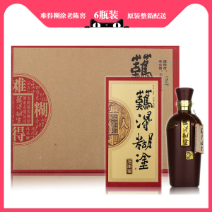 【难得糊涂酒】难得糊涂酒品牌,价格 - 阿里巴巴