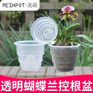 蝴蝶兰专用花盆透明