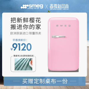 smeg斯麦格FAB5意式复古设计家用小冰箱客厅冰箱化妆品冰箱粉红色