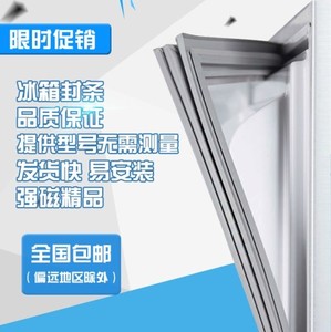 适用于奥马BCD-212DV、BCD-212DVZ 冰箱门封条磁性密封圈密封条圈