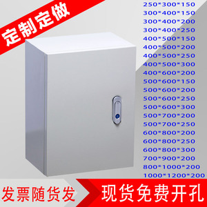 家用配电箱明装基业箱订做横竖箱室内强电控制电气柜300*400*200