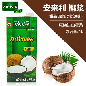 安来利椰浆
