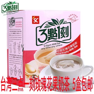 中国台湾3点1刻玫瑰花果奶茶 三点一刻网红奶茶粉下午茶100克