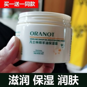 澳洲凡士林绵羊油面霜擦脸抹脸滋润女冬季补水保湿润肤露皮肤干燥