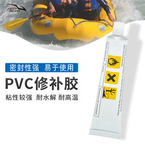 充气船橡皮艇PVC专用修补胶30ML充气玩具粘合胶游泳圈防水修补剂