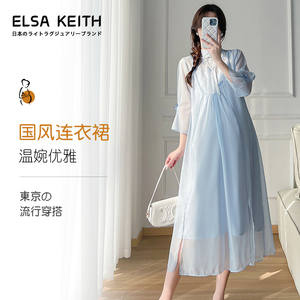 日本ELSA KEITH国风孕妇装春秋新款气质优雅雪纺纯色中长款连衣裙