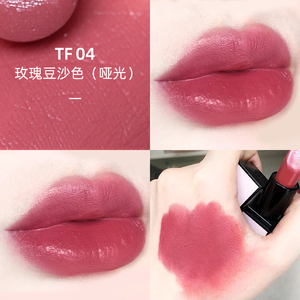 【2022限定】大牌正品tf口红粉管04玫瑰豆沙色03唇膏哑光官方旗舰