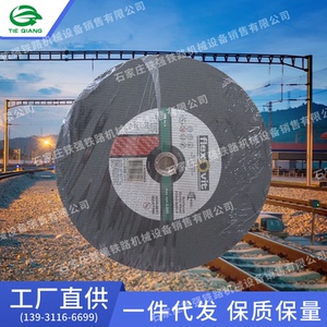 铁路钢轨切割片富莱维特400mm锯片356mm高速砂轮片无齿锯片