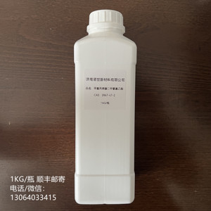 甲基丙烯酸二甲氨基乙酯   99.5%   DMAEMA   CAS 2867-47-2