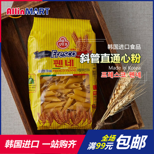 斜管直通型通心粉500g不倒翁意大利面 韩国进口食品家用速食意面