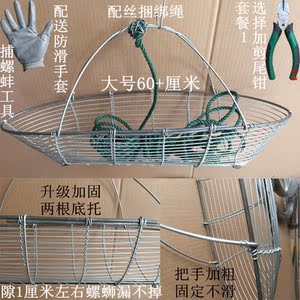 捞螺蛳捉螺丝拖网