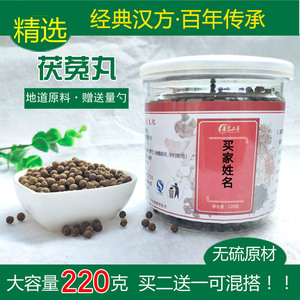 茯菟丸 茯苓菟丝子莲子 220g/罐 袋泡茶买二送一包邮