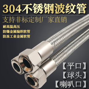 304不锈钢波纹管4分工业金属软管6分蒸汽管耐高温高压编织网管1寸