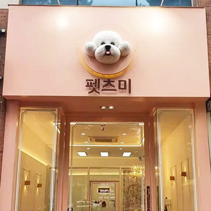 网红卡通泰迪狗头叮当猫头雕塑猫咖宠物店门头牌匾挂件装饰摆件