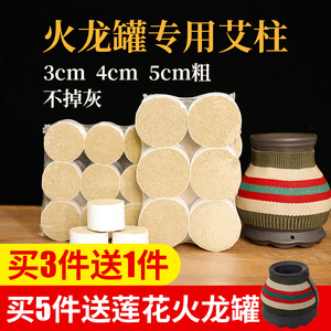 蕲艾条3cm4cm5cm加粗纯艾柱莲花火龙罐专用艾灸柱五年陈野生陈艾