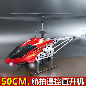 【直升飞机遥控耐摔摄像】直升飞机遥控耐摔摄像品牌,价格 
