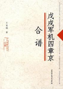 中国军机