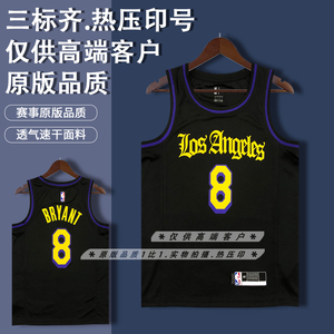 美版湖人队黑拉丁款球衣23号詹姆斯24号科比3号戴维斯篮球服背心