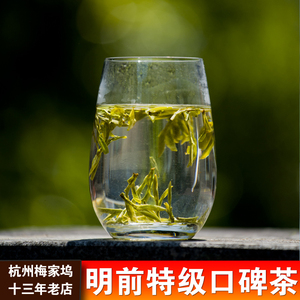 2024新茶正宗明前特级杭州龙井茶绿茶老百姓口碑茶系列梅家坞直发