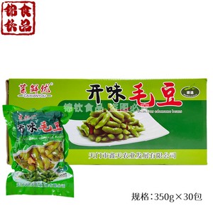 菜鲜优开味毛豆整箱350g30包香辣麻辣蒜香冷冻半成品凉拌即食商用