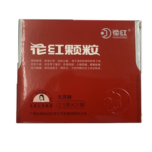 huahong/花红 花红颗粒 2.