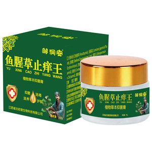 邹润安鱼腥草止痒王皮肤外用软膏植物草本抑菌膏正品官方旗舰店by
