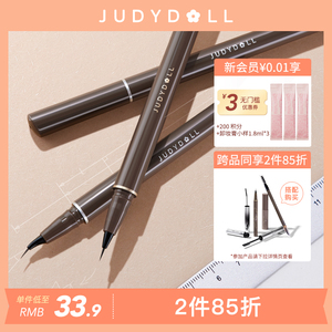 【2件85折】Judydoll橘朵眼线液笔极细不晕染防水棕色速干点痣笔