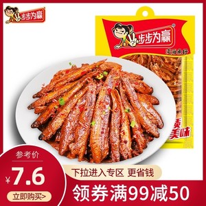 湖南恰乐食品经营部淘宝步步为赢浅海鱼仔 毛毛鱼香辣鱼干湖南长沙