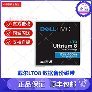 全新戴尔DELL LTO通用清洗带 适用于LTO8/7/6/5/5磁带机磁带库