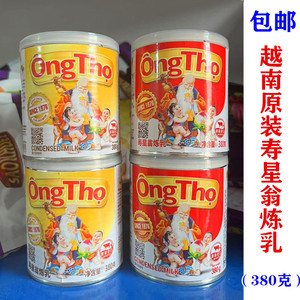 越南原装炼奶ongtho寿星公炼乳380g/瓶搭配滴漏咖啡伴侣烘焙原料