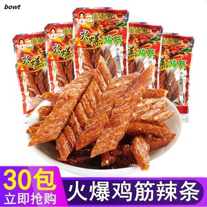 小彭彭零食铺淘宝酒鬼手撕牛肉味辣条校园5毛钱五角包儿时麻辣小