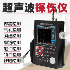 万仪超声波无损探伤仪便携式焊缝焊缝气孔管道锻铸件检测工具