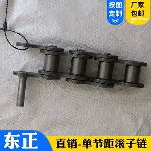 三排链条规格