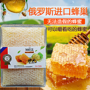 俄罗斯蜂巢