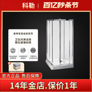 科勒 不锈钢定制淋浴房卫生间玻璃浴室屏风隔断简易移门K-17117T