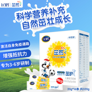 飞鹤茁然4段茁护320g儿童奶粉袋装小条装卓然3岁以上6岁小包装