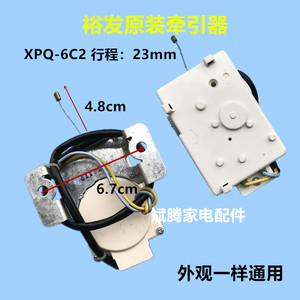 适用小天鹅洗衣机排水电机XPQ-6C2牵引器Q3608PCL 208G裕华