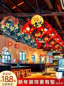 新年吊旗挂饰商场餐厅饭店氛围布置超市吊顶小吊饰春节店面装饰