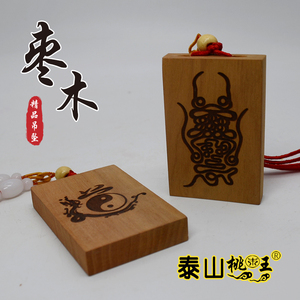 道教用品 真武大帝 北帝牌  镇天符北帝伏魔符吊坠挂坠脖挂