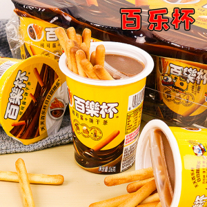 8090后怀旧零食甜甜乐百乐杯26g杯巧克力杯儿童小吃休闲小食品