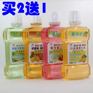 正品曼咽舒宁漱口水清火含漱液薄荷柠檬味清新茶健口炎清草本盐爽